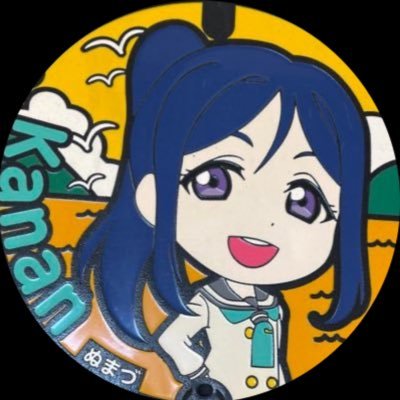 ラブライブサンシャインと沼津が大好きなヤーツ❗️Aqoursはみんな好きだけど特に推してるのは果南🐬とダイヤ🌺 他μ's🌙Я、虹ヶ咲👑👠、Liella🦊🧪ちいかわも好きです❗️ 🐈🐁🐇そして沼津の飯や風景写真等をスマホ📱で撮ってます。よろしくです❗️