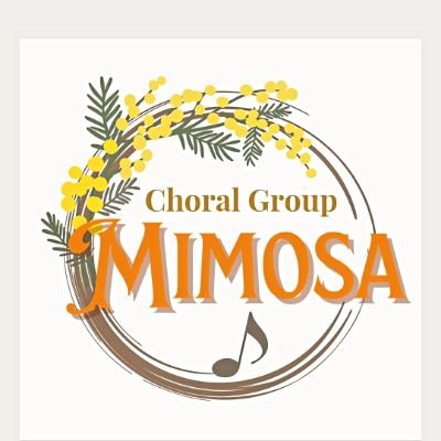 gassyodanmimoza's profile picture. 黄色いちいさな花が集まって咲くミモザ。ひとりひとりは小さな輝きでもその仄かな光が集まってハーモニーとなり輝きたい… と願い名付けられました。山神健志先生指導の女声合唱団。水曜午後江戸川区西葛西で活動。メンバー募集中！