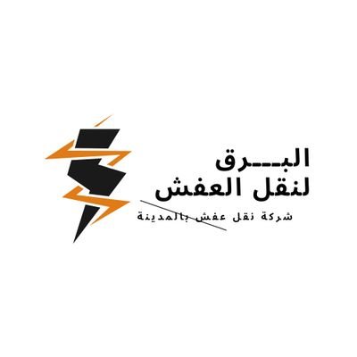 📞 0542926737
نقل عفشك بأمان وسهولة بين يديك
هل تخطط للانتقال إلى منزل جديد؟ هل تشعر بالقلق بشأن نقل أثاثك الثمين؟ لا تقلق! نحن هنا لمساعدتك.