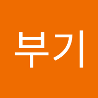 부기 (@bugi1033906) 's Twitter Profile