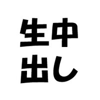 NS専門情報 (@ns_senmon) 's Twitter Profile