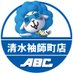ABC清水袖師町店【パチンコ&スロット】 (@abc_sodeshi) Twitter profile photo ABC清水袖師町店【パチンコ&スロット】 (@abc_sodeshi) Twitter profile photo