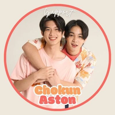 𝐒𝐮𝐩𝐩𝐨𝐫𝐭 @Chokunz_jkz @aston_lv 🧡💙 | #Chokunz_jkz #aston_lv #ChokunAston | 🎬 #BoysInLoveSeries 🔜