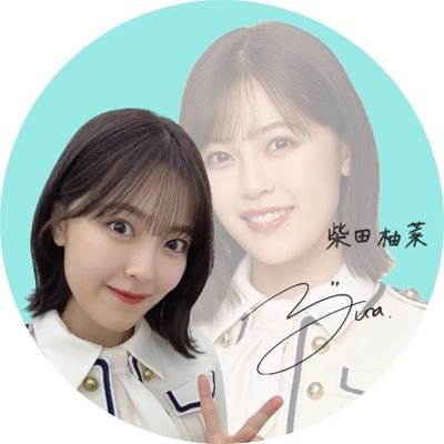 乃木坂46/神推し☆歌上手なプリンセス柴田柚菜ちゃん。/推し☆おてんばプリンセス佐藤楓ちゃん。/推し☆昼夜逆転プリンセス中西アルノちゃん☆。櫻坂46/推し☆田村保乃ちゃん☆/推し☆遠藤理子ちゃん☆。
坂道ファンの方フォローお願いします。
あぶない刑事/38周年おめでとう㊗️ございます。T&Yのファンです。