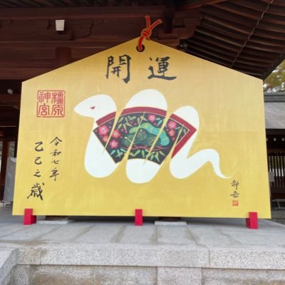 「奈良観光」略して「ならかん」です。奈良在住の中の人が奈良の情報をポストしてます。奈良好きな人ぜひフォローを!紹介したい情報があれば✉️DMでご連絡ください。考古学サークルなら所属