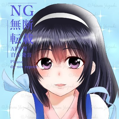 Amazon電子書籍で活動中。
電子書籍の個人作家。
興味がある方は→https://t.co/zNI7HkKe5E
アイコンと画像は、天元突破の超越達~白夜と世界~
クロと出会った少女レナです。
アイコンをご厚意により作成して頂いた方は、こちら
柚月 ひなた様 @HINATA_YUZUKI
