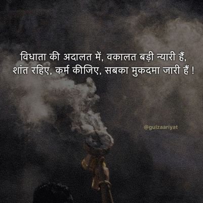 भारतीय 🇮🇳ll
पसन्द उसे कीजिए जो आप में परिवर्तन लाए क्योंकि
प्रभावित तो मदिरा भी कर देती है।
Thing that is posted here will act as capsule to refresh you