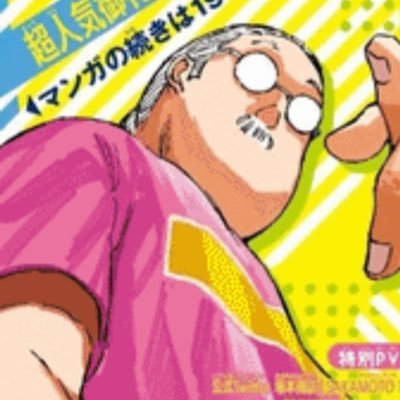 Dandyさんのプロフィール画像