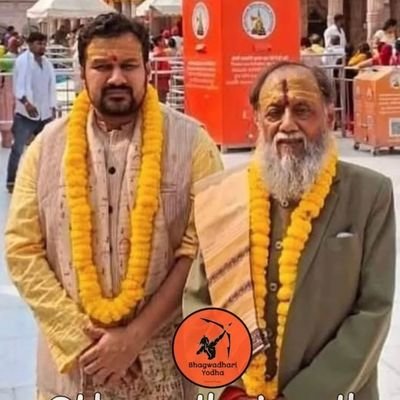🔱जय श्री महाकाल🔱
🚩जय जननी जन्मभूमि🚩
मुझे सनातनी और भारतवर्ष को सच्चे हिर्दय से 🕉️BHARAT MATA🕉️🚩कहने वाले हि फॉलो करे🙏
🇮🇳जय हिन्द 🇮🇳वन्देमातरम🇮🇳