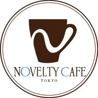 Novelty Cafe｜ノベルティ・オリジナルグッズならノベルティカフェ ＠恵比寿 (@novelty_cafe) Twitter profile photo