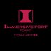 イマーシブフォート東京 (@immersive_fort) Twitter profile photo イマーシブフォート東京 (@immersive_fort) Twitter profile photo