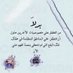 ضيف الدنيا (@aldnyadyf24089) Twitter profile photo ضيف الدنيا (@aldnyadyf24089) Twitter profile photo