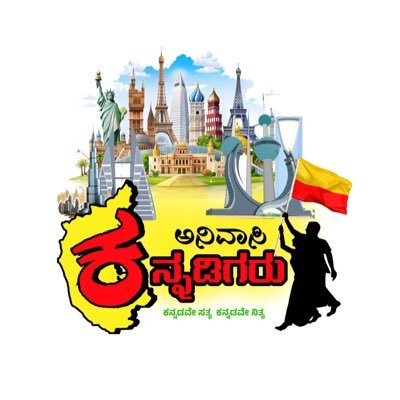 Worldwide Kannada Event Updates ➡️ Facebook, Instagram, Youtube, TikTok - Anivasi Kannadigaru