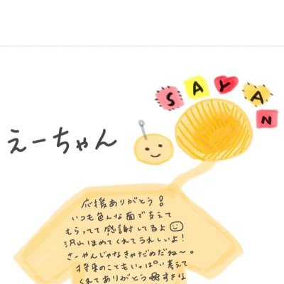 STU48 高雄さやかさん推し