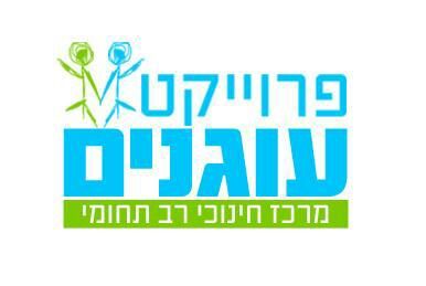 project_oganim's profile picture. פרויקט עוגנים, הינו פרויקט חינוכי רב תחומי צעיר ודינמי. השירותים שלנו הם חונכויות, סדנאות ועוד