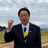 村岡としひで 衆議院議員秋田3区(由利本荘、にかほ、横手、大仙、仙北、美郷、湯沢、羽後、東成瀬) (@muraoka_toshi) 's Twitter Profile Photo 村岡としひで 衆議院議員秋田3区(由利本荘、にかほ、横手、大仙、仙北、美郷、湯沢、羽後、東成瀬) (@muraoka_toshi) 's Twitter Profile Photo