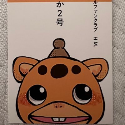🍵ぶうすか2号🍵 on X: 