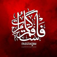 محمد (@fasstaqim) 's Twitter Profile Photo محمد (@fasstaqim) 's Twitter Profile Photo