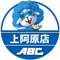 ABC甲府上阿原店【パチンコ&スロット】 (@abc_kamiahara) 's Twitter Profile Photo ABC甲府上阿原店【パチンコ&スロット】 (@abc_kamiahara) 's Twitter Profile Photo