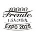 【公式】1万人の第九 EXPO2025 (@10000daiku_expo) Twitter profile photo 【公式】1万人の第九 EXPO2025 (@10000daiku_expo) Twitter profile photo