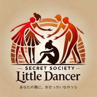 手品店長 (@sslittledancer) 's Twitter Profile