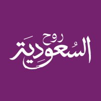 روح السعودية (@visitsaudiar) 's Twitter Profile Photo روح السعودية (@visitsaudiar) 's Twitter Profile Photo