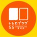 トレカプラザ55豊田店 (@tp55_revolution) Twitter profile photo トレカプラザ55豊田店 (@tp55_revolution) Twitter profile photo