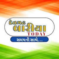 devgadhbaria_today (@d_b_today) 's Twitter Profile