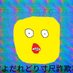 温泉マーク(オートチューンがかかるゆるキャラです) (@ngo750750750) Twitter profile photo 温泉マーク(オートチューンがかかるゆるキャラです) (@ngo750750750) Twitter profile photo