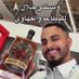 شوعي بن قنّا (@alakw_ly72344) Twitter profile photo شوعي بن قنّا (@alakw_ly72344) Twitter profile photo