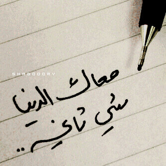 worldAdavid's profile picture. مضلع خطواتي الأمل والحب والتفاؤل والقلم ....عشقتهما فتبخرت كلماتي.