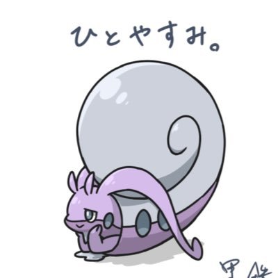 3tF2y's profile picture. 札幌→東京／ポケカ・ホロカ・ヴァイス ／ヌメルゴン推し