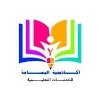 1/بدل التميز،رسالة ماجستير،بحث علمي،مشاريع تخرج (@yamama_academy1) 's Twitter Profile