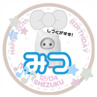 みつ