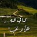 أبو نايف (@anayf667) Twitter profile photo أبو نايف (@anayf667) Twitter profile photo