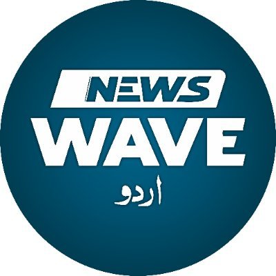 Newswaveurdu's profile picture. News Wave is all about the current national, International issues, youth representation, issues, facts, Funny interviews, laughter, celebrity talks.