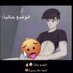 م نحيف للدب تبوك 🔥 (@yegc2x4g) Twitter profile photo م نحيف للدب تبوك 🔥 (@yegc2x4g) Twitter profile photo