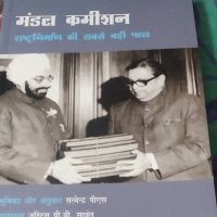मंडलनामा ⚖ (@mandalnama) 's Twitter Profile Photo मंडलनामा ⚖ (@mandalnama) 's Twitter Profile Photo