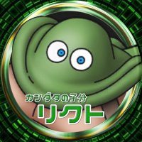 リクト (@xf7mstj1rb9exfc) 's Twitter Profile