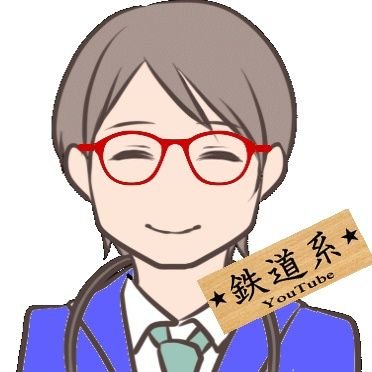 AsakuraKensuke's profile picture. 新しいアカウントで復活！YouTubeで鉄道を徹底追跡しています。
チャンネル登録者数51,000人。
鉄道の旅／歴史と鉄道／暮らしと鉄道／平和が大切、戦争はイヤ／撮影マナー向上
