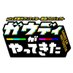 ガウディがやってきた【ytv公式】 (@gaudi_ytv) Twitter profile photo ガウディがやってきた【ytv公式】 (@gaudi_ytv) Twitter profile photo