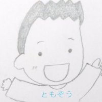 ともぞう (@tomo___ch) 's Twitter Profile Photo ともぞう (@tomo___ch) 's Twitter Profile Photo
