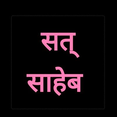 GautamDass4994's profile picture. I am a Student, (Kabir is God)