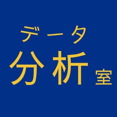 柏市データ分析室（公式）さんのプロフィール画像
