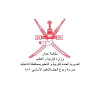مدرسة ربوع الجبل (@rubueschool) Twitter profile photo