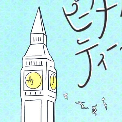 12/15(日) ガム、ぱやねぱやおき、本郷、風呂釜くん、active@gmail.com、姉はブロンドのユニットコントライブのアカウント。