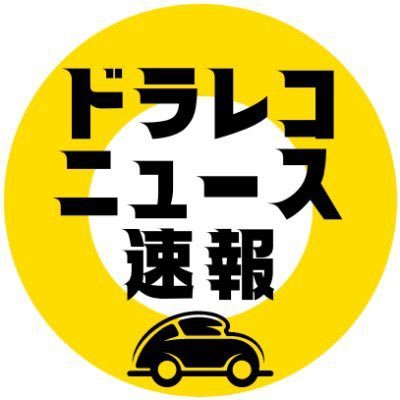 ドラレコニュース速報スタッフです。動画を使用させて頂ける方はご連絡お待ちしております。
ほぼ毎日、たくさんの方からいただいたドラレコ映像を紹介する動画をアップロードしております✨
ご興味のある方は下記のリンクから是非チャンネルをご覧くださいませ☺