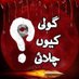 Mukhtar khan (@mukhtark11124) Twitter profile photo Mukhtar khan (@mukhtark11124) Twitter profile photo