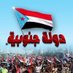 استعادة دولة #الجنوب_العربي مفتاح ألسلام (@nov30nov675903) Twitter profile photo استعادة دولة #الجنوب_العربي مفتاح ألسلام (@nov30nov675903) Twitter profile photo
