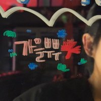 ๊ฐ์๋ถ๋ถ๐ (@autumn__bubu) 's Twitter Profile